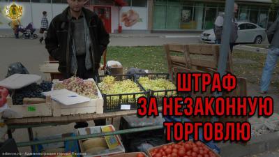 За незаконную торговлю рязанцев оштрафовали на два миллиона рублей