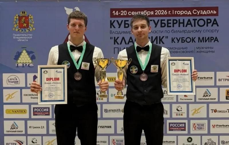 Рязанцы отличились на Кубке мира по бильярдному спорту