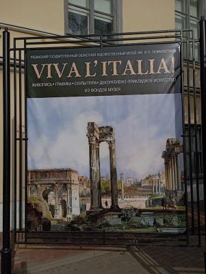 Рязанский художественный музей приветствует любителей итальянского искусства