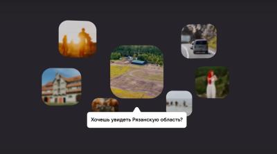 Рязанскую область включили в проект «VK Места»