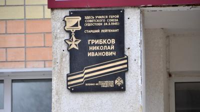 В Елатьме появилась мемориальная доска Герою Советского Союза Николаю Грибкову