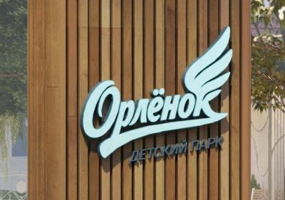 Детский парк «Орлёнок» в Ряжске создадут на средства областного бюджета