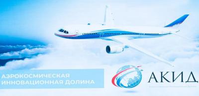 По поручению президента РФ в Рязанской области создадут центр поддержки производства беспилотных авиационных систем