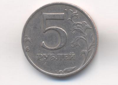 В Рязани обнаружили фальшивую монету