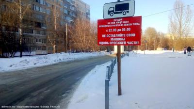 В Рязани ночью будут вывозить снег с 20 улиц