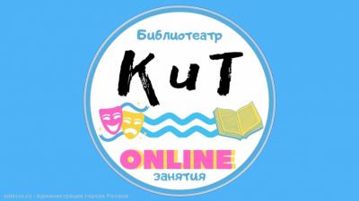 Рязанские школьники могут присоединиться к занятиям юных актёров