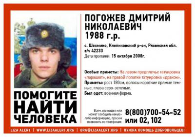 В Рязанской области ищут парня, пропавшего семь лет назад