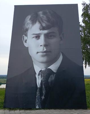 В Рязани представили, каким бы был блогером Сергей Есенин