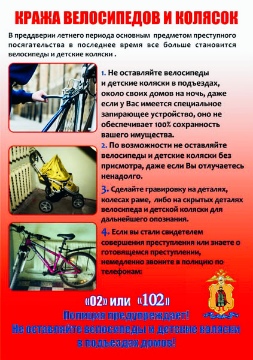 В Рязани раскрыта кража велосипеда из подъезда многоэтажного дома
