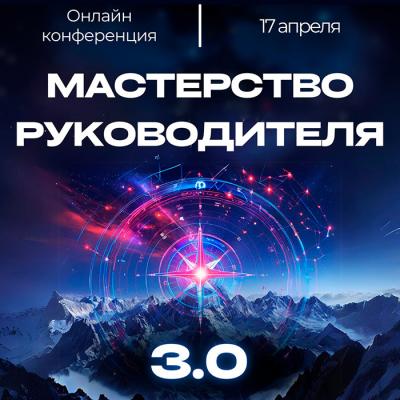 Рязанские «бережливцы» поделились секретами мотивации сотрудников и руководителей
