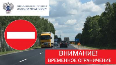 В Рязанской области 23 августа будут временно перекрывать три участка трассы М5