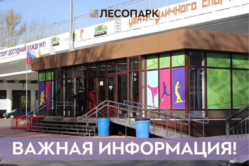 Центр уличного спорта «Под мостом» в рязанском Лесопарке вновь открыт