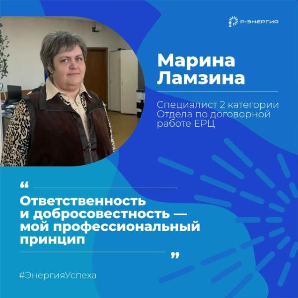 Энергия успеха
