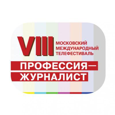 Рязанских корреспондентов приглашают на Международный телефестиваль
