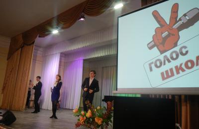 В Рязани в очередной раз состоялся финал шоу «Голос. Школа!»