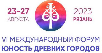 Рязанцам рассказали, что их ждёт на втором дне Форума древних городов