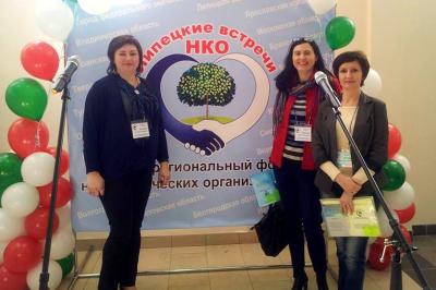 Рязанцы приняли участие в работе межрегионального форума НКО
