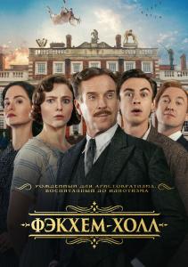 Фэкхем-Холл