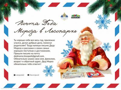В Рязани появится филиал почты Деда Мороза