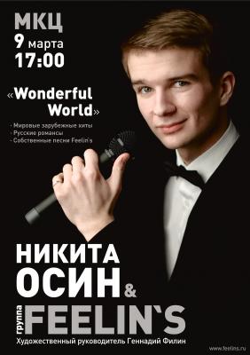 Никита Осин - Проклятый старый дом (Король и Шут cover) - YouTube