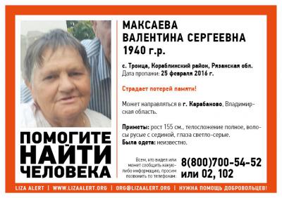 В Кораблинском районе пропала пожилая женщина