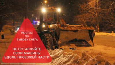 Мэрия сообщила, на каких улицах Рязани ночью будут вывозить снег