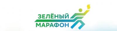 «Зелёный марафон» в Рязани пройдёт в онлайн-формате