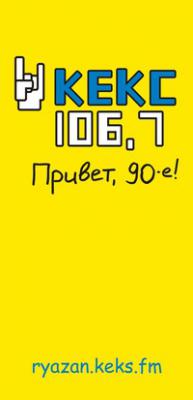 Радио кекс фм. Кекс ФМ. Кекс fm радио. Кекс ФМ частота. Студия радиостанции кекс ФМ.