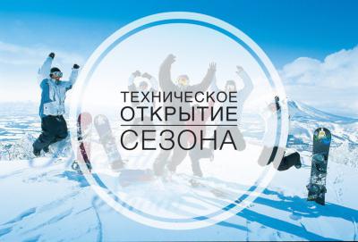В Рязанской области начинается горнолыжный сезон