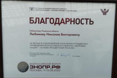 Николая Любимова наградили за борьбу с COVID-19
