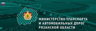 Министром транспорта и автомобильных дорог Рязанской области может стать Павел Супрун