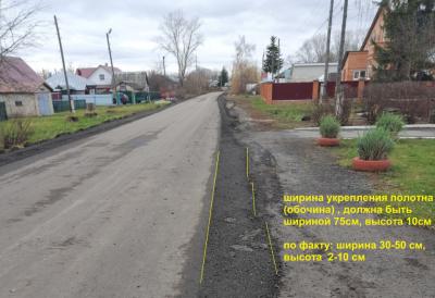 ОНФ просит проверить ремонт дороги в шацком селе Чёрная Слобода