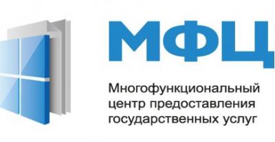 Жители Александро-Невского могут воспользоваться услугами нового МФЦ