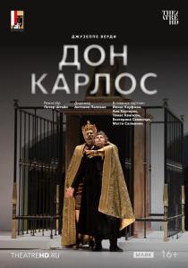 Дон Карлос