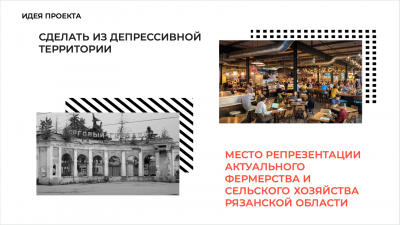 Торговый городок в Рязани завёл аккаунты в Instagram и Telegram