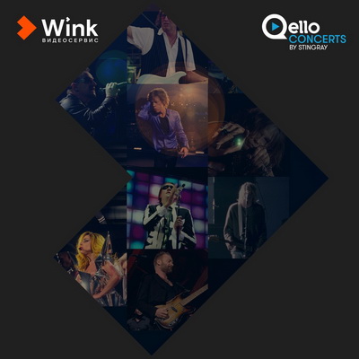 Ростелеком: Wink представляет лучшие концерты от Qello Concerts by Stingray