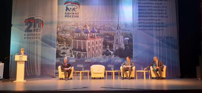 Конференцию рязанского отделения «Единой России» перенесли на неопределённый срок