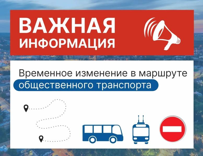 В Рязани автобус №6 будет временно следовать до остановки «Рязцветмет»