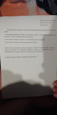 Работники предприятия в Новомичуринске требуют повышения зарплаты