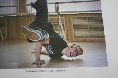 Юные рязанские фотографы запечатлели жизнь в танце