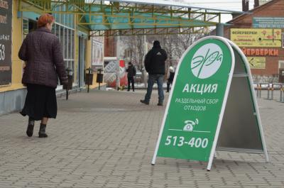 В Рязани вновь проведут акции по раздельному сбору отходов