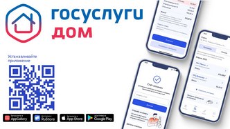 Рязанцы могут подать заявку в УК через цифровой помощник «Госуслуги Дом» в МАХ