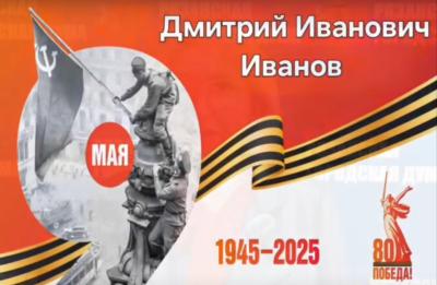 Рязгордума продолжает проект «Они сражались за Родину»