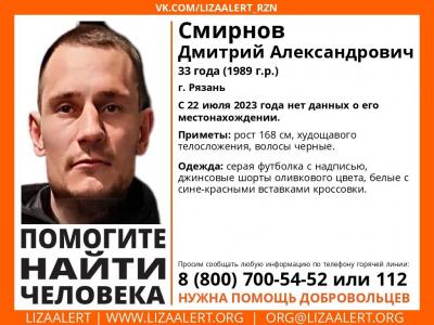 В Рязани ищут пропавшего мужчину