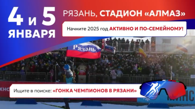 Александр Большунов примет участие в «Гонке чемпионов» под Рязанью