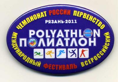 В Рязани пройдёт целая серия международных и российских соревнований по полиатлону