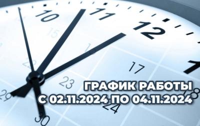 РМПТС рассказало рязанцам о режиме работы в праздники