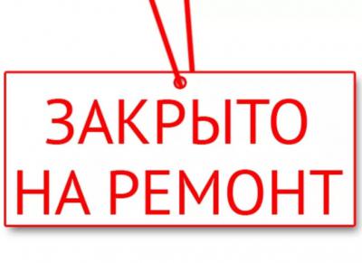 В Рязани временно закрыли один из отделов минтруда и соцзащиты