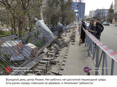 Фото: группа «Городские проекты в Рязани» в соцсети «ВКонтакте»
