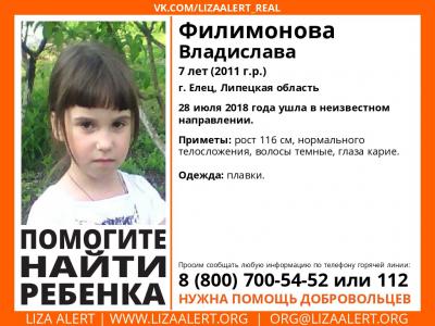Рязанцы могут помочь в поисках семилетней девочки из Липецкой области